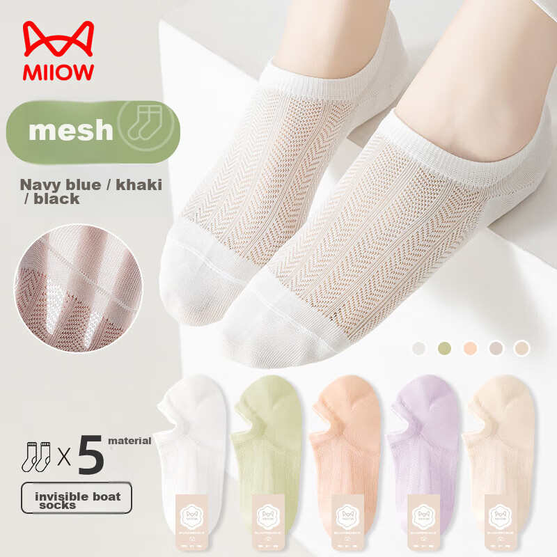 Женские носки MiiOW, летние, короткие, дышащие, нескользящие, 5 пар