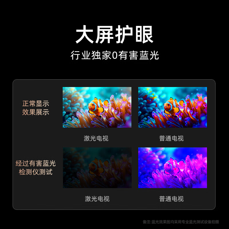 海信激光电视 星光S1 75英寸三色激光 大屏护眼 电影院同源技术 巨幕 以旧换新 能效补贴 75L6N 