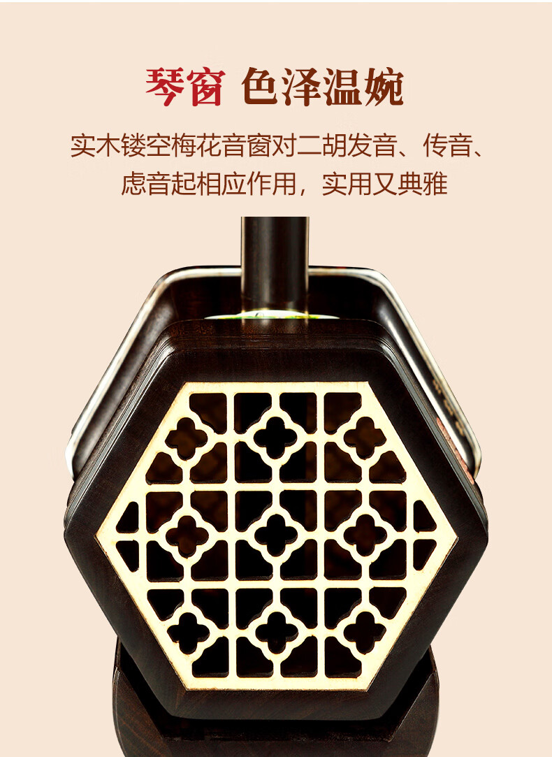 Tiger Hill Yide Heritage Series Rosewood Erhu Music Academy Student Model Standard Version 5152 Suzhou Manufacturer 17