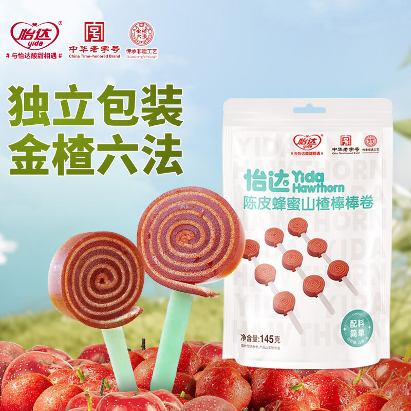 怡达陈皮蜂蜜山楂棒棒卷145g8支装 山楂卷山楂棒棒糖蜜饯果干儿童零食