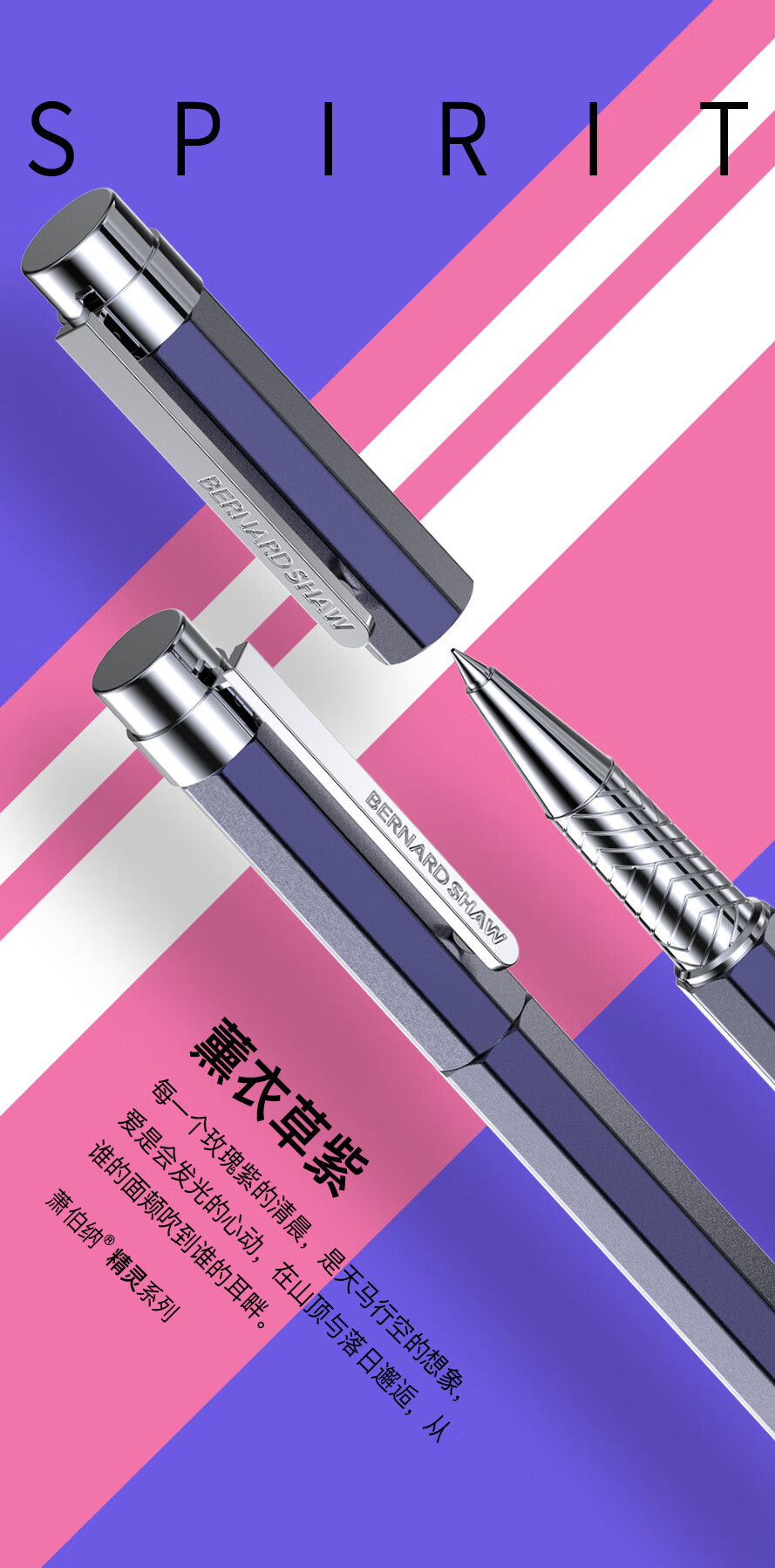 Bernard Shaw Mid-Autumn Festival And National Day Gift Ballpoint Pen, High-End Luxury [Spirit] Lavender Purple Ultimate Refill Gift Box Set, Premium Business Office Signing Pen Gift 1