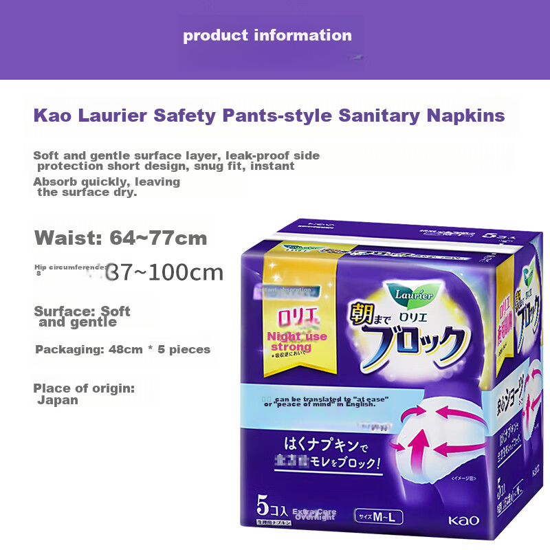 Laurier Kao Sleep Pants Sanitary Napkins, Night Use, 5 Pieces, Imported Comfort Panties, Menstrual Pads for Women, (M-L Size), Breathable