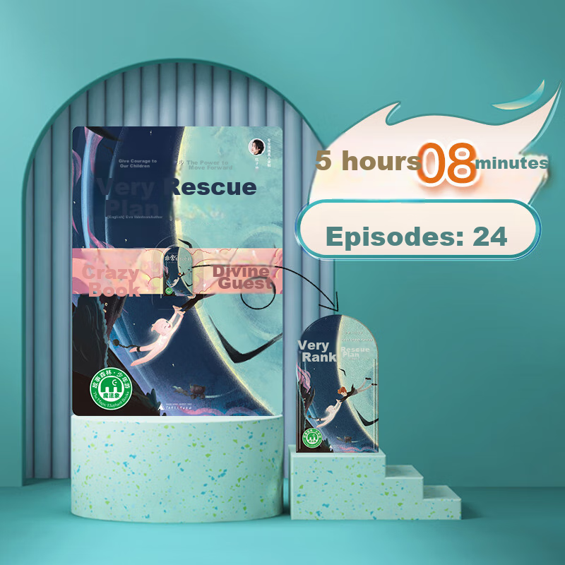 Chishushenshou Rescue Program Card Portable Audio Player Card (Mofaxiang · Story Forest) Extracurricular Stories for Primary And Secondary School Students
