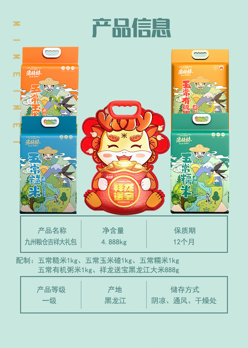 详情图.png