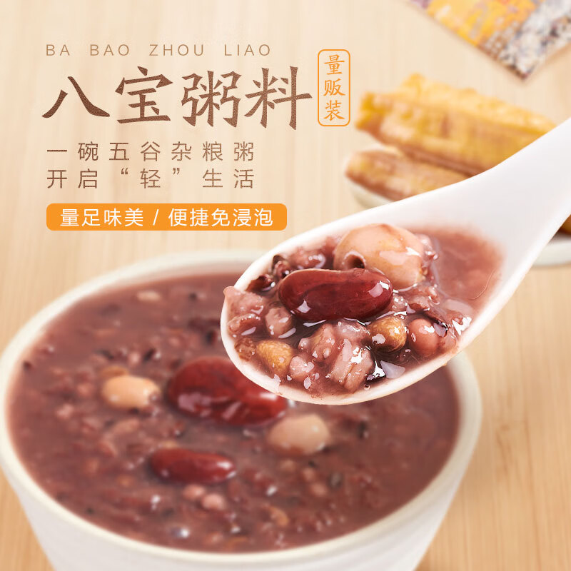 五芳斋八宝粥米原料量贩装 五谷杂粮腊八粥料 粗粮煮粥早餐1.8斤 免浸泡