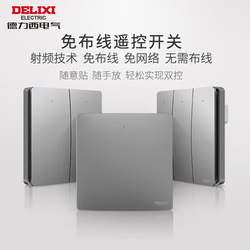 DELIXI Wireless Remote Control Switch, No Wiring Or Network Required, Light Smart Switch, Two-Way Double Control Set, Space Gray