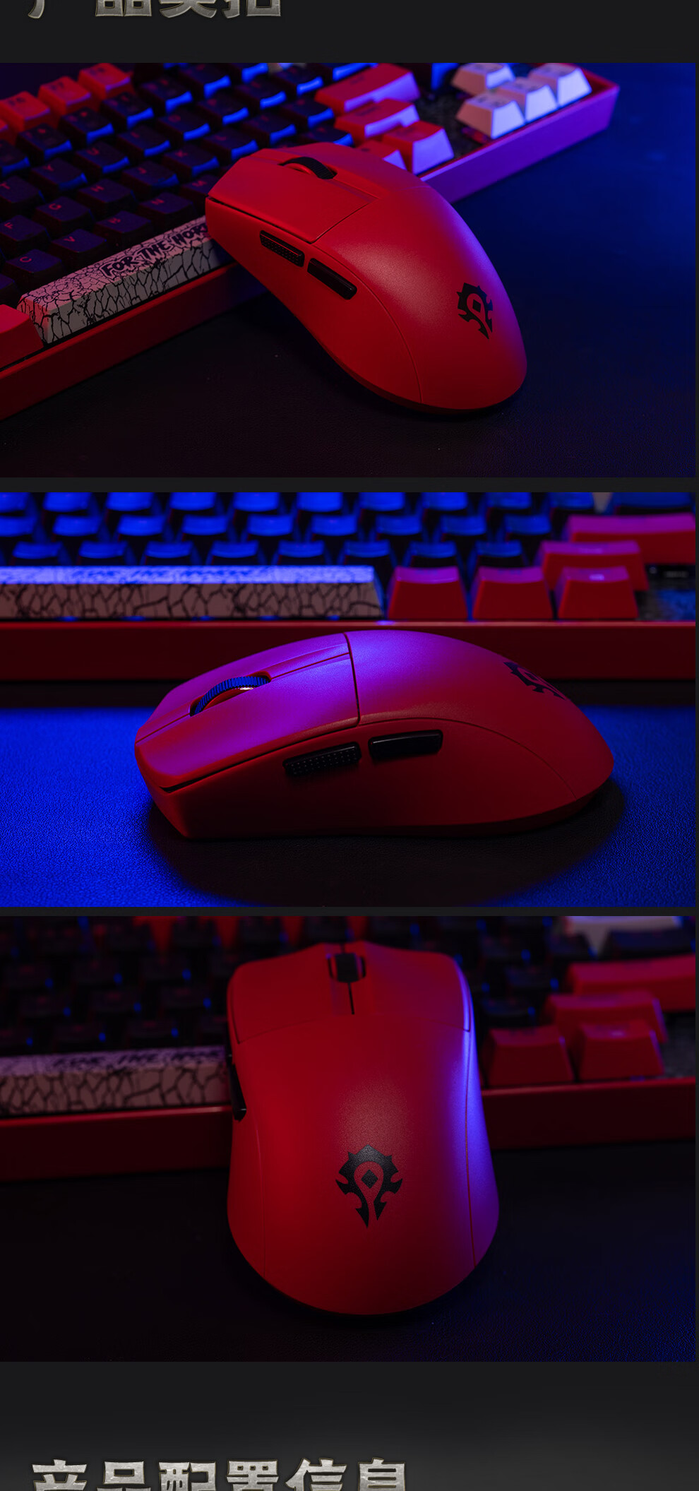 BLIZZARD YGK01 Official World of Warcraft Wireless Gaming Mouse, 2.4G Tri-Mode, 49g Lightweight Gaming Mouse - Tribe Red 8
