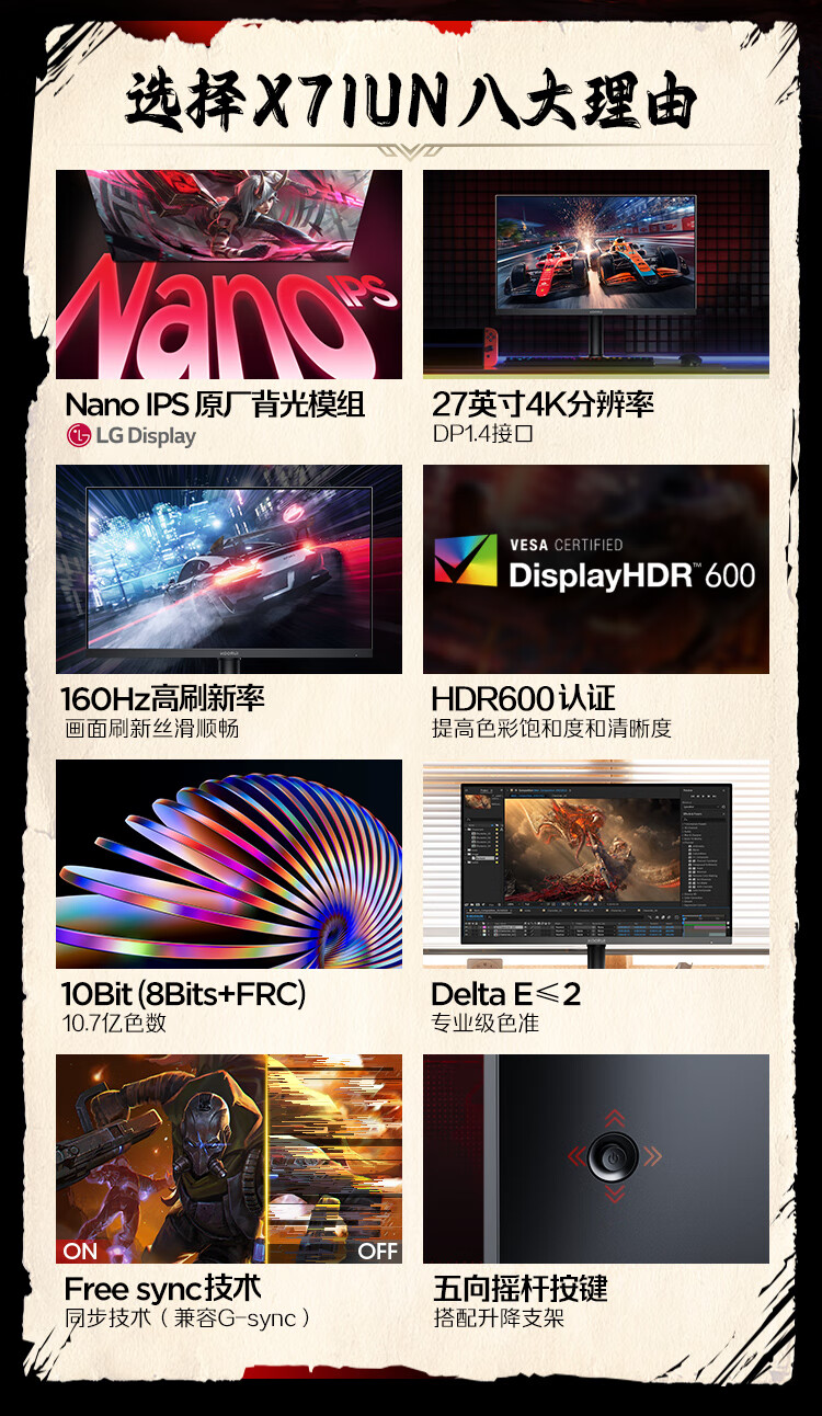 4K@160Hz + NanoIPS：科睿 X71UN 显示器 1989 元京东 618 限时购