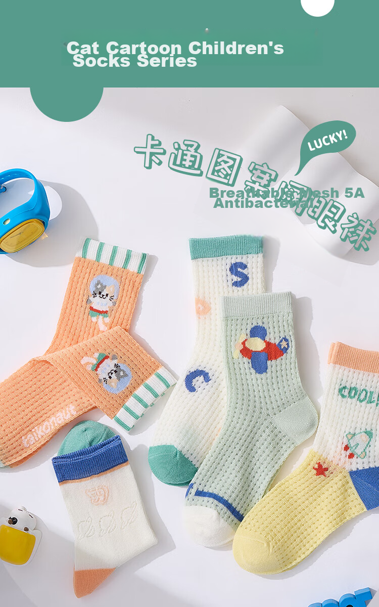 MiiOW Children's Socks for Boys, Summer Style [5A Antibacterial + Breathable Mesh], Thin Mid-Calf Socks, Cotton Socks for Older Childre 1