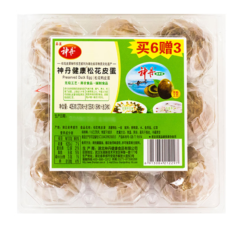神丹 鸟王包泥松花皮蛋   9枚共405g  家庭装  无铅工艺鸭皮蛋