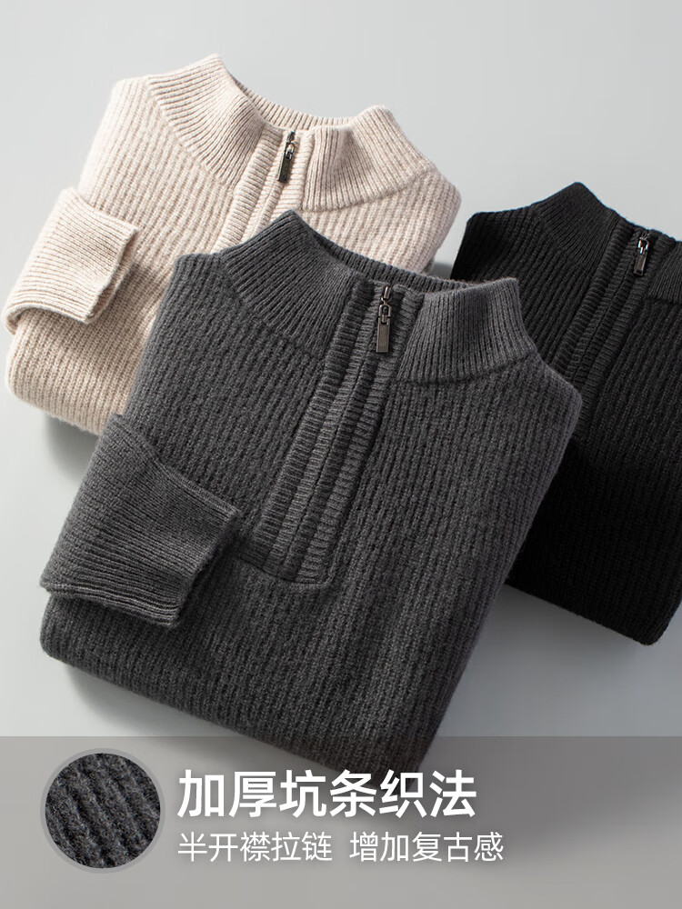FIRS 100% Merino Wool Thick Heavyweight Men's Autumn Winter Soft Skin-friendly Zipper Stand Collar Sweater Knitted Base Shirt 1