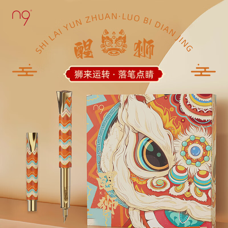 N9 Fountain Pen Gift Box, Xing Shou Series - Patterned, Business Office, High-End Gift Box for Men And Women [Back-To Essential]