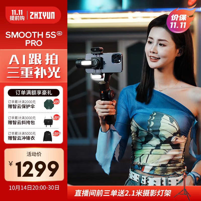Zhiyun AI -0160133