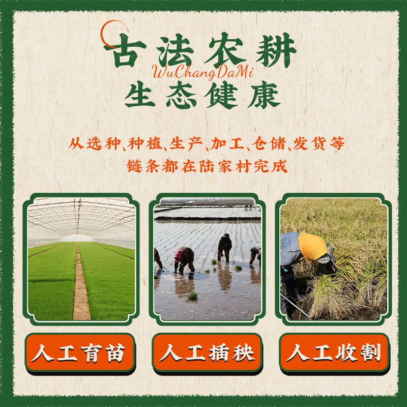 陆家围子五常大米 官方溯源 有机原粮稻花香2号 当季新米东北礼品礼盒10斤