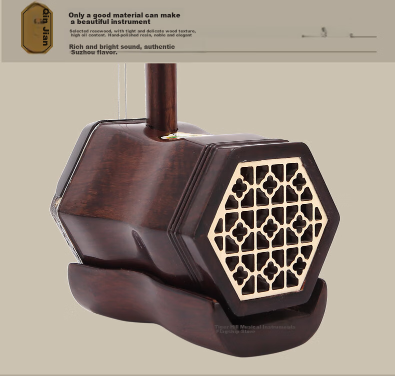 Huqiu Brand Custom Erhu Instrument HQ-5117 Rosewood Beginner's Children's Universal Suzhou Erhu Factory Direct Sale 12