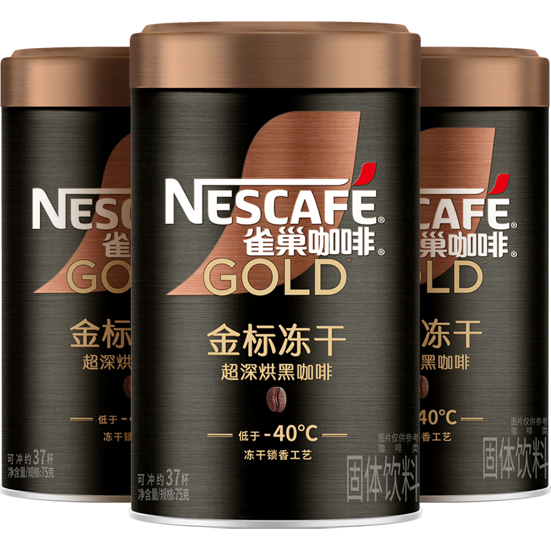 雀巢（Nestle）金牌超深烘冻干速溶黑咖啡0糖0脂*健身燃减防困罐装75g*3