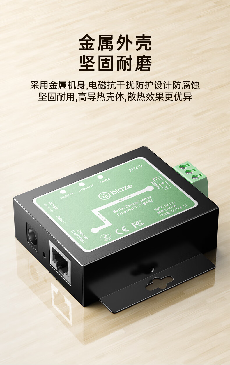 BIAZE Serial Server RS485 to Ethernet, IoT Network Module Single-Port RJ45 Communication Gateway, TCP/IP Networking with Built-In WEB Management for Development Assistance 6