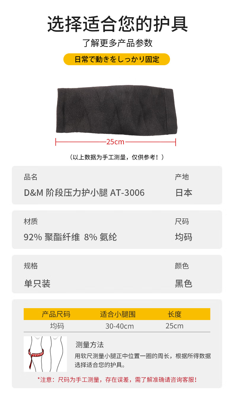 D&M Shin Guard for Men And Women, Sports Running Badminton Football Basketball Leg And Ankle Protector, One Piece 9
