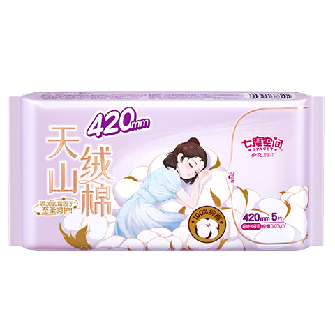 SPACE 7 Tianshan Velvet Cotton Sanitary Napkins, Ultra-Thin Pure Cotton, Extra-Long Overnight Menstrual Pads, 420mm, 5 Pieces Per Pack [New National Standard Certified]