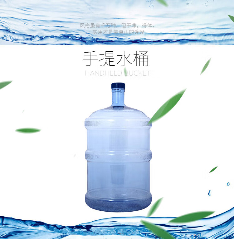 Quanshi PC Water Dispenser, Pure Water Container, Tea Water Bucket, Water Storage Tank, Empty Bucket, Water Storage Container, Water Pitcher, Tea Table Brewing Device, Outdoor Car Water Bucket, 20-Liter Portable Standing Bucket 1
