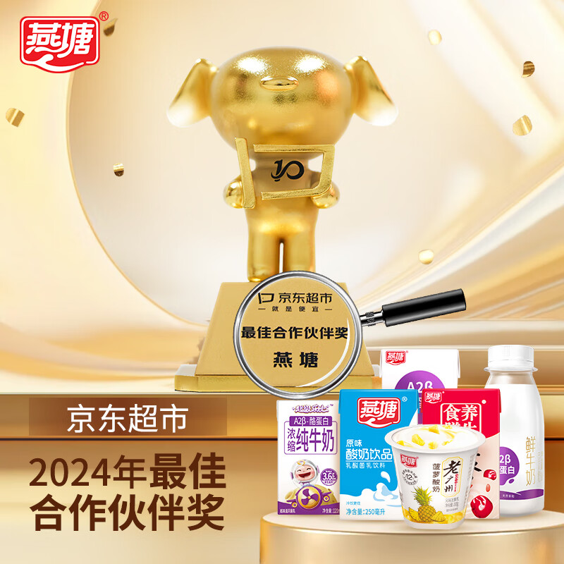 燕塘 低温原味鲜奶布丁 100g*3杯 3.0g乳蛋白 组装 休闲零食 热门商品