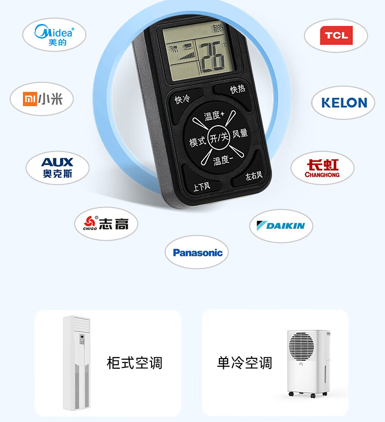 Xiya No-Setting Portable Universal Multi-Function Air Conditioner Remote Control Compatible with Any Brand Wall-Mounted AC Unit 5