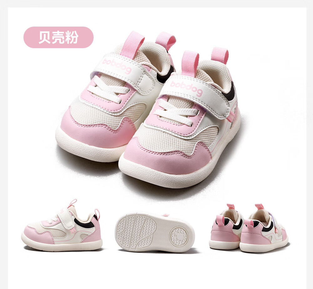 BOBDOG Toddler Shoes for Boys And Girls, Spring Non-Slip Functional Shoes for Children, Infant And Toddler Footwear, Shell Pink, Size 21 17