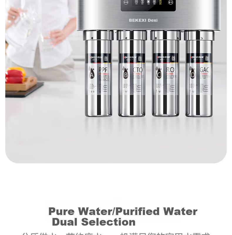 DEKEXI German Water Purifier, RO Reverse Osmosis Drinking Machine, Stainless Steel Filter, Under-Sink Household Direct Drinking Pure Water System 14
