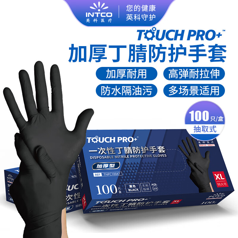 INTCO Disposable Nitrile Gloves Thickened Wear-Resistant Labor Protection 100pcs/Box Black Extra Large XL