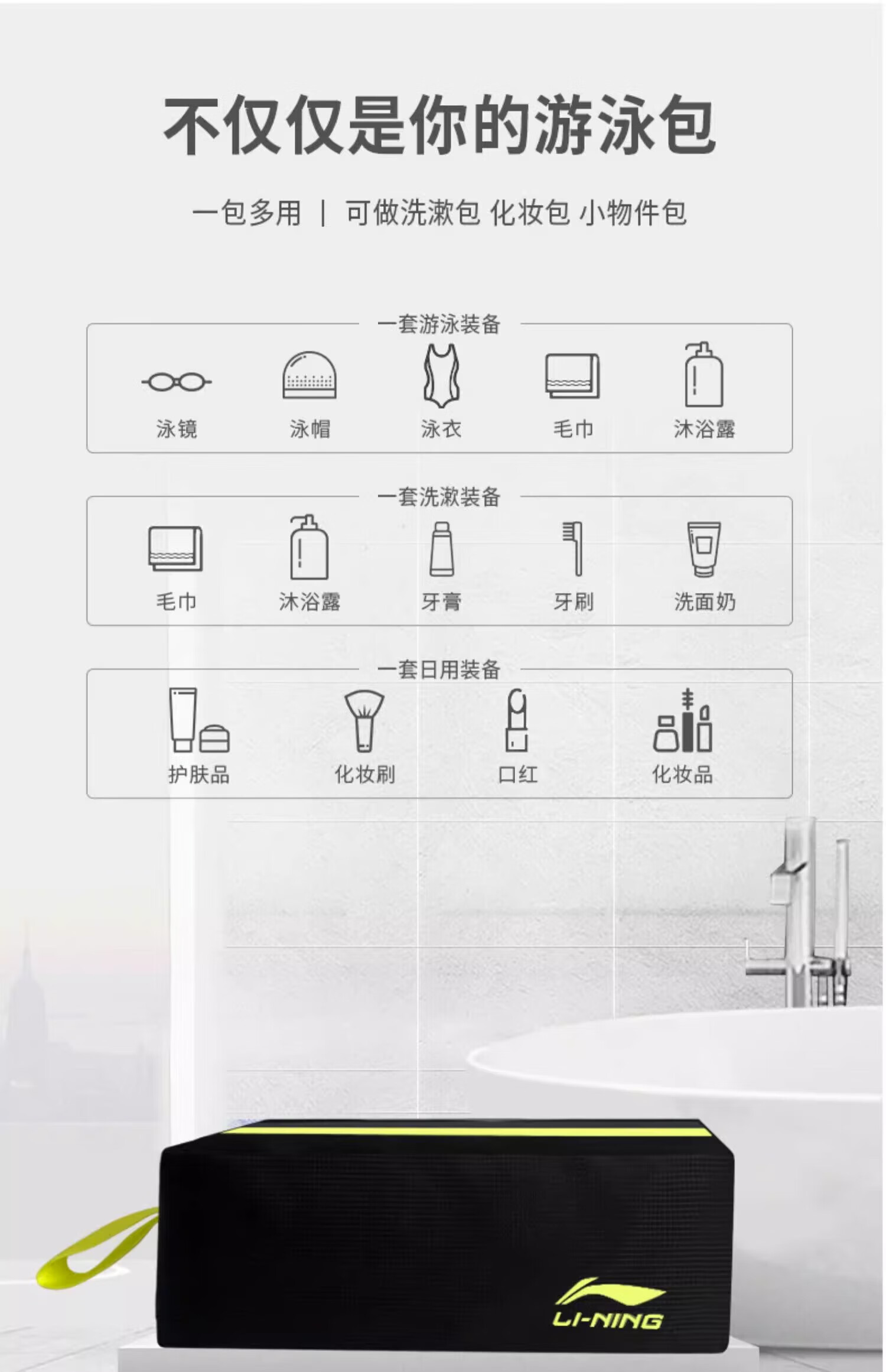 LI-NING Waterproof Swim Bag Dry and Wet Separation Beach Bag Large Capacity Toiletry Storage Bag Swimming Gear 8