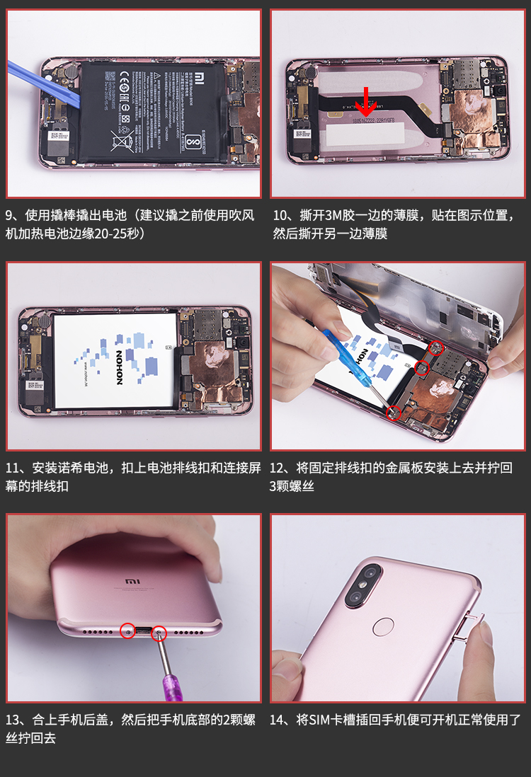 小米6X pc12.jpg
