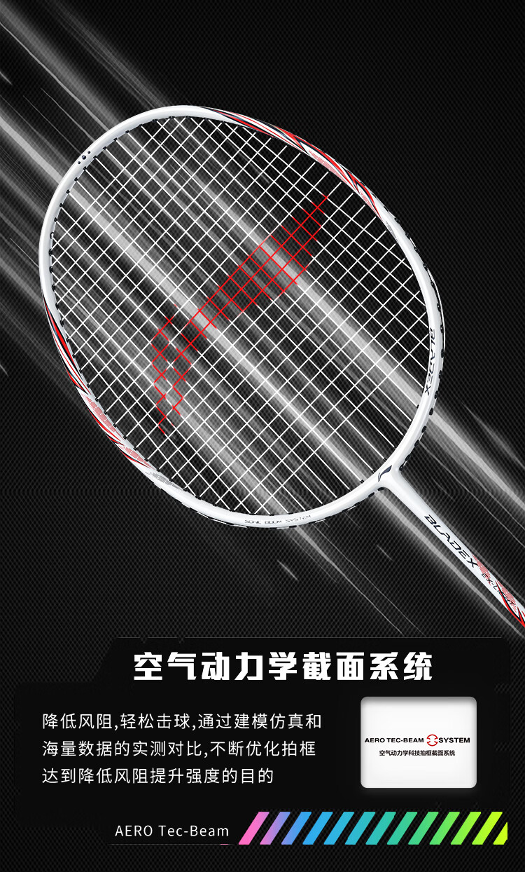 Li-Ning Badminton Racket Aurora Speed 79g Ultra-Light 5U Full Carbon Steel Cannon Mini Whirlwind Single Racket Pearl White Pre-Strung 7