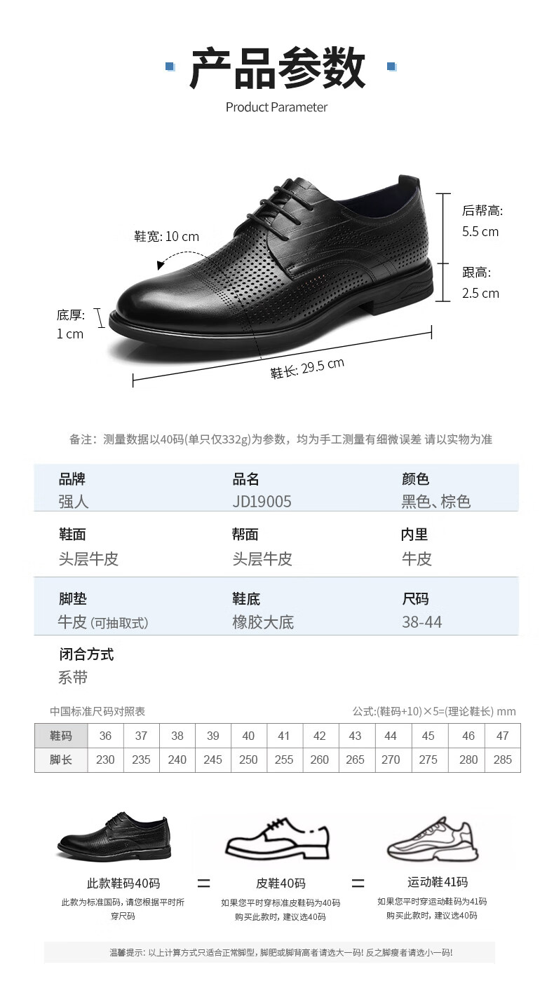 Qiangren Derby Shoes, British Business Men's Shoes, Double-Sided Top-Grain Leather Formal Dress Shoes, JDA19007, Black, Size 44 6