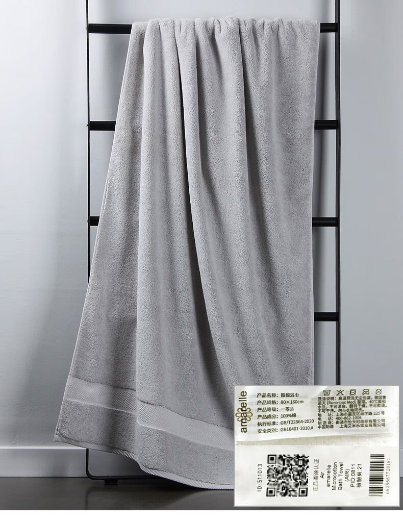 Amarelle AIR High-End Hotel Pure Cotton Absorbent Quick-Drying Bath Towel, Gray, 80*160cm 1
