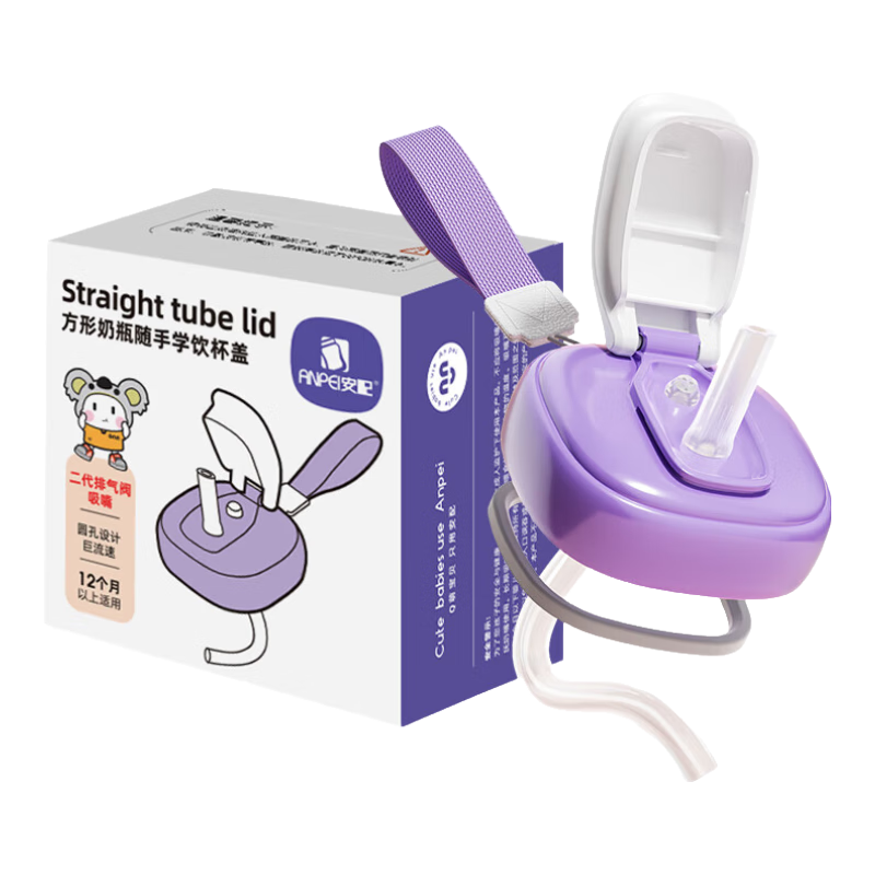 Anpei Square Bottle Training Spout Direct Drinking Cup Lid (Suitable for Hegeng Square Bottles), Second Generation, Purple