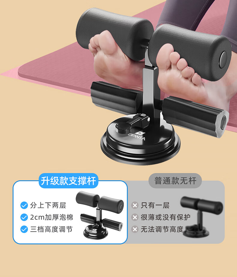 Oufanda Sit-Up Assist Device for Middle School Entrance Exam, Elementary School Students, Children's Training Equipment with Dual Suction Cups for Abdominal Muscles And Belly Fat Reductio 9