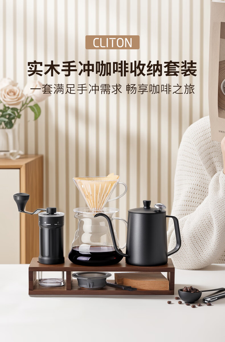 CLITON Pour-Over Coffee Maker Set with Hand Grinder, Manual Coffee Mill, Pour-Over Kettle, Filter Cup, Wooden Stand, 9-Piece Set 1