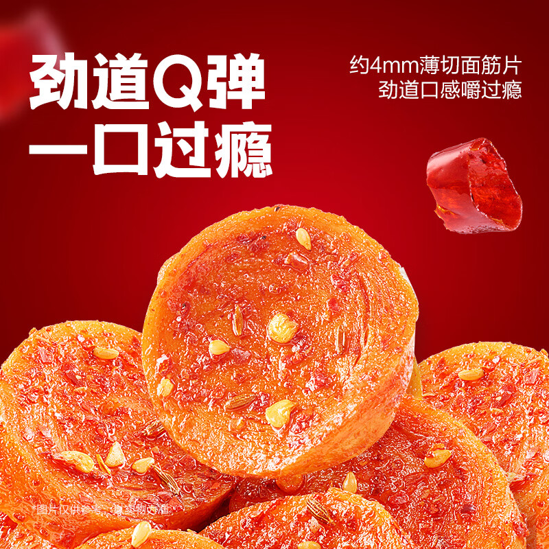 卫龙 烤面筋片 烧烤味150g 面筋卷豆干 休闲零食 解馋怀旧小吃