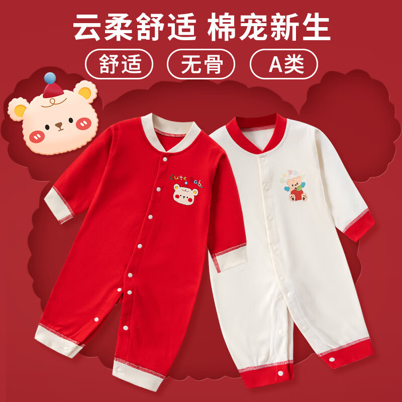 Banjvall Baby Clothes, Spring And Summer Newborn Onesie Romper, Festive Outfit, Four Seasons Roll-Up Bear, 66cm