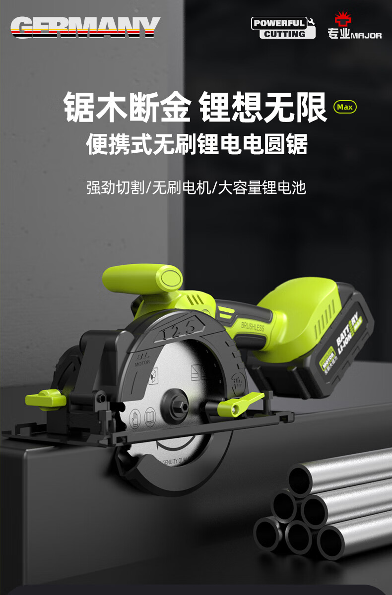 德国 电圆锯5寸无刷锂电锯手提木工锯圆盘锯家用型手持便携充电式