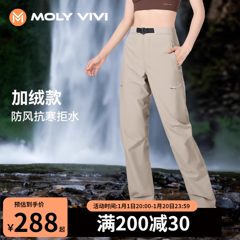 MOLY VIVI Lightweight Windproof And Rainproof Soft Shell Pants for Women, Summer Thin Outdoor Sports Quick-Dry Hiking Trousers, Magic Vivy