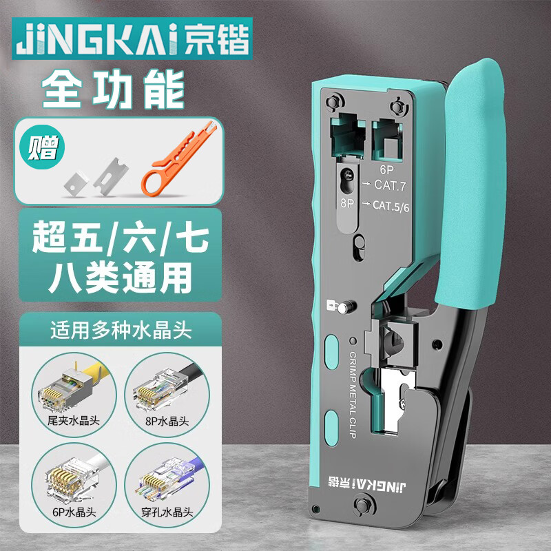 Кримпер Jingkai многофункциональный для обжима сетевых кабелей RJ45 Cat6 Cat7, инструмент для зачистки и обжима проводов с зажимом типа "ласточкин хвост" и сквозным отверстием