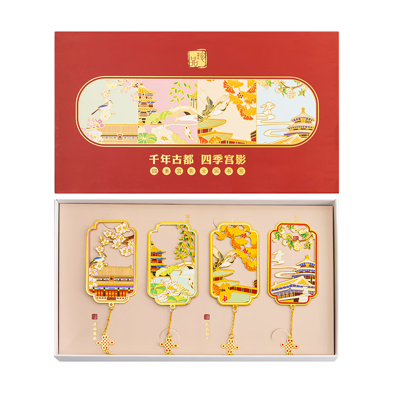 TIANSE Four Seasons Palace Shadow Bookmark Gift Box, Forbidden City Cultural And Creative Chinese Style Beijing Tourist Souvenir Gift Birthday Present for Teachers Students Business Year TS-5980