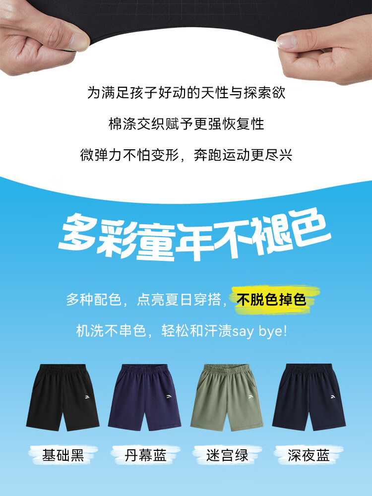 ANTA Children's Knitted Shorts, Boys' Summer Breathable Skin-Friendly Loose Shorts, A52527719 6