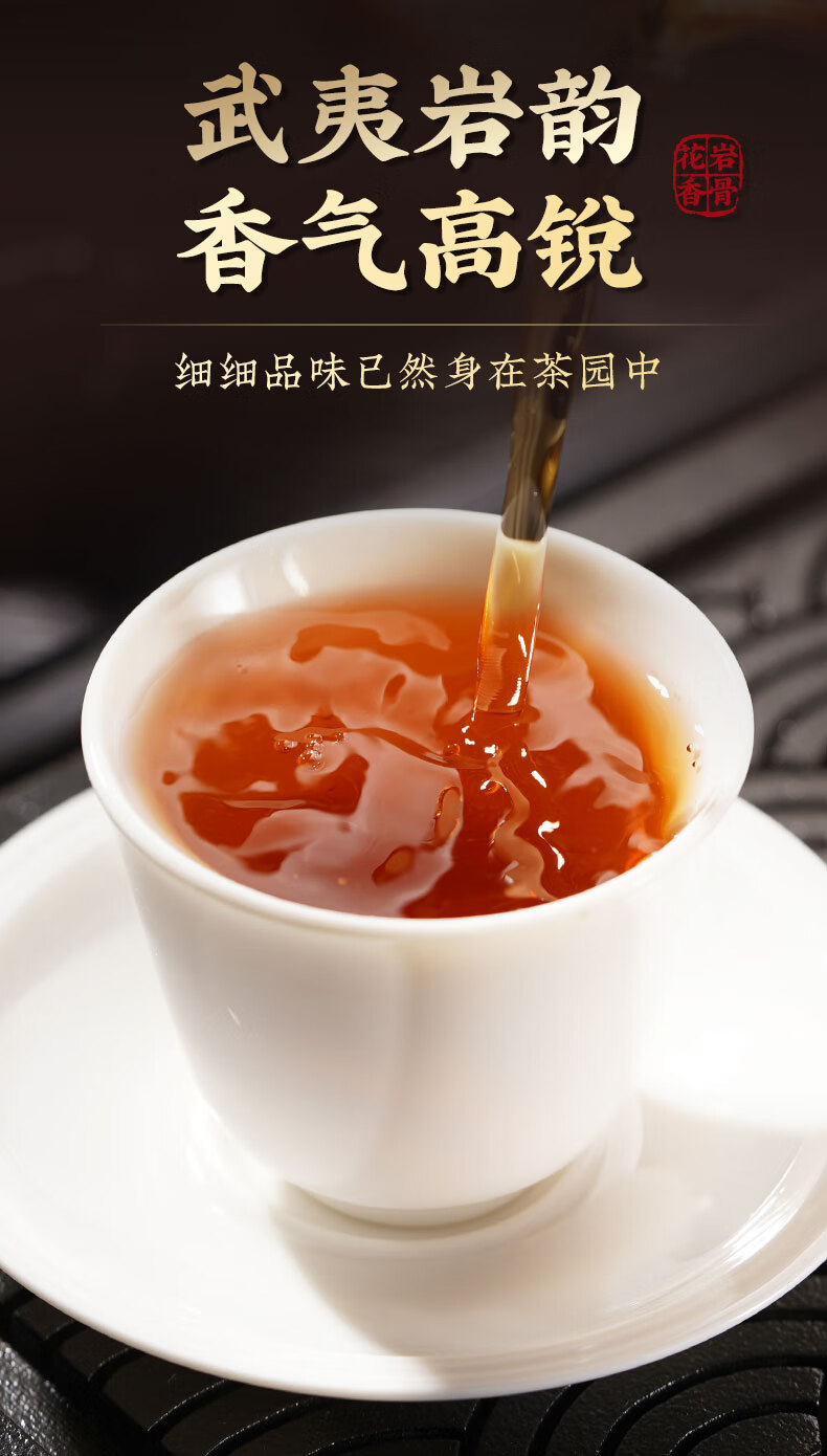 传奇会 肉桂茶大红袍茶叶 武夷岩茶乌龙茶罐装250g