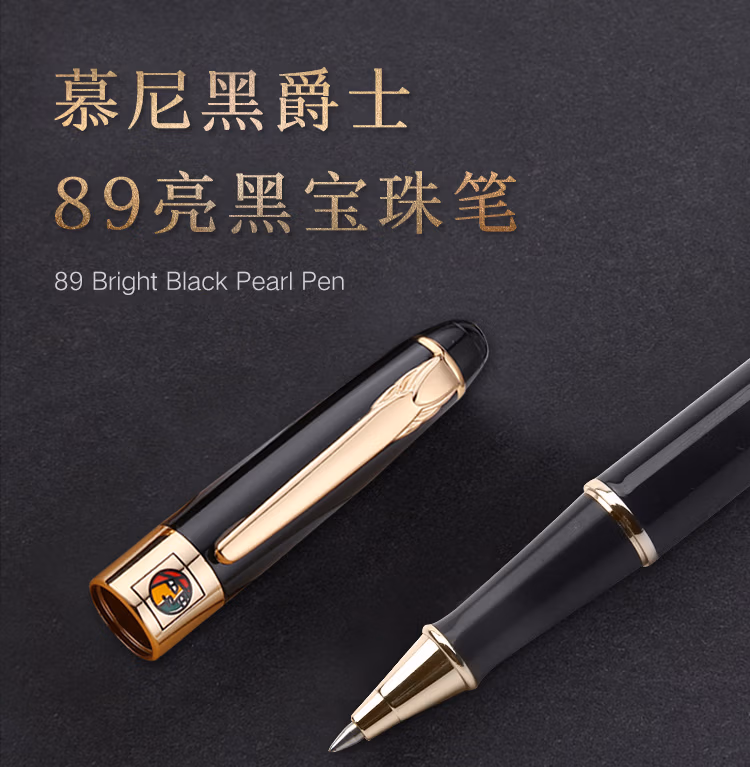 宝珠笔_01.jpg.avif