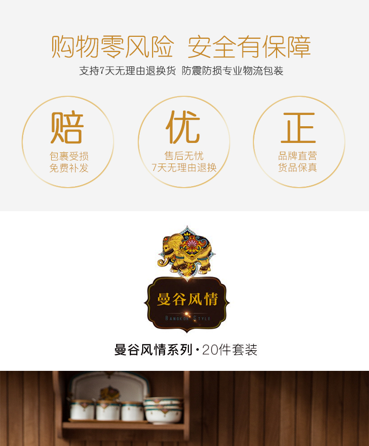 曼谷风情20件套详情页_01.jpg