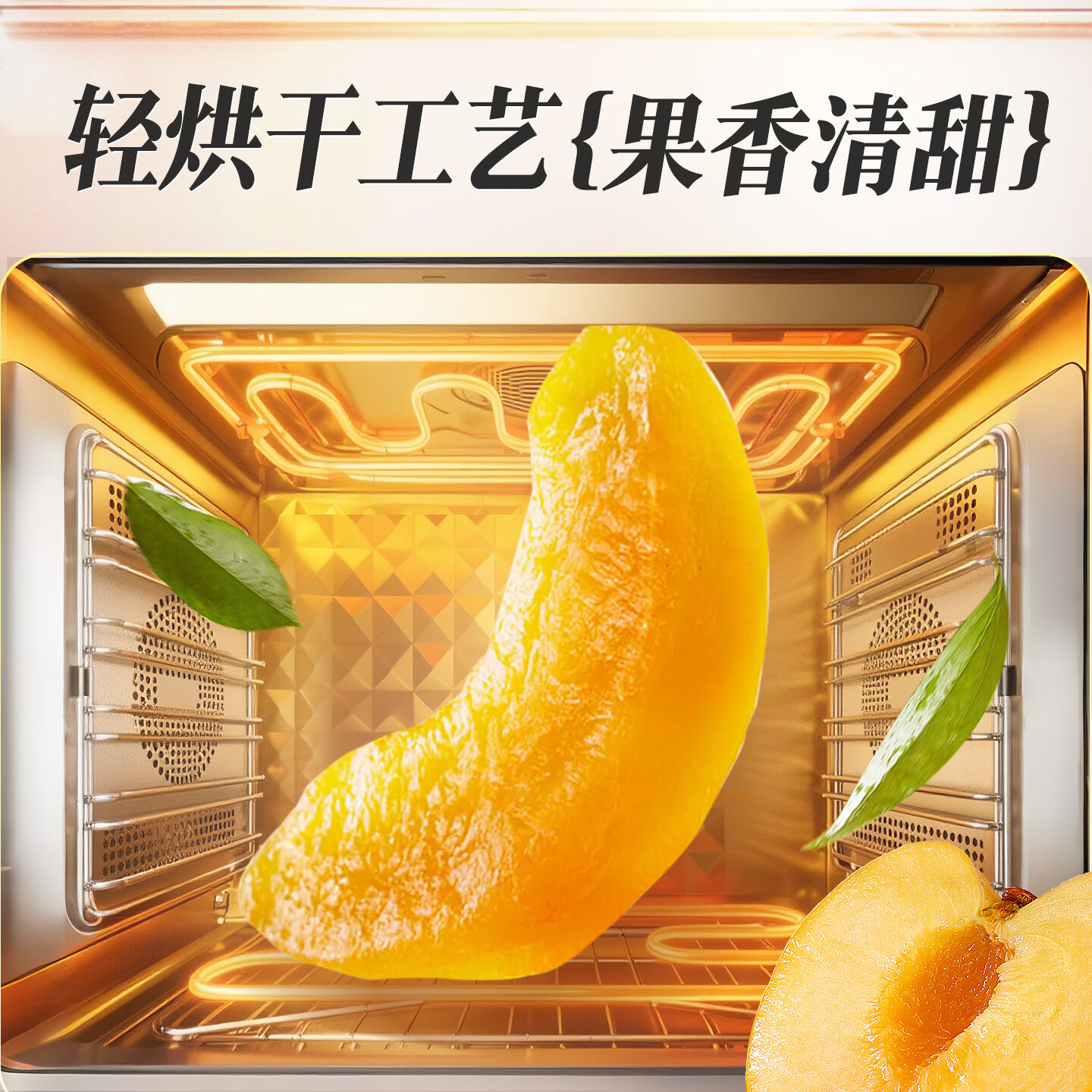 百草味 果脯蜜饯水果干零食休闲食品办公室小吃烘焙 黄桃干100g/袋