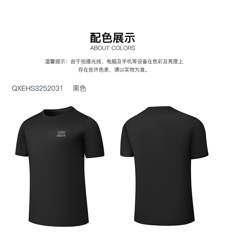 QIAODAN Men's Short-Sleeve T-Shirt, 2025 New Style, Breathable Quick-Dry Shirt, Men's Round Neck Ice Silk Running Sports Top 25