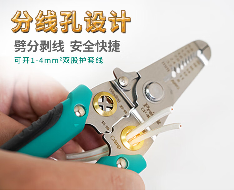 Pro'sKit CP-406S Multifunctional Wire Stripper, Terminal Crimping Pliers 7